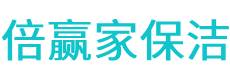 建瓯市保洁公司